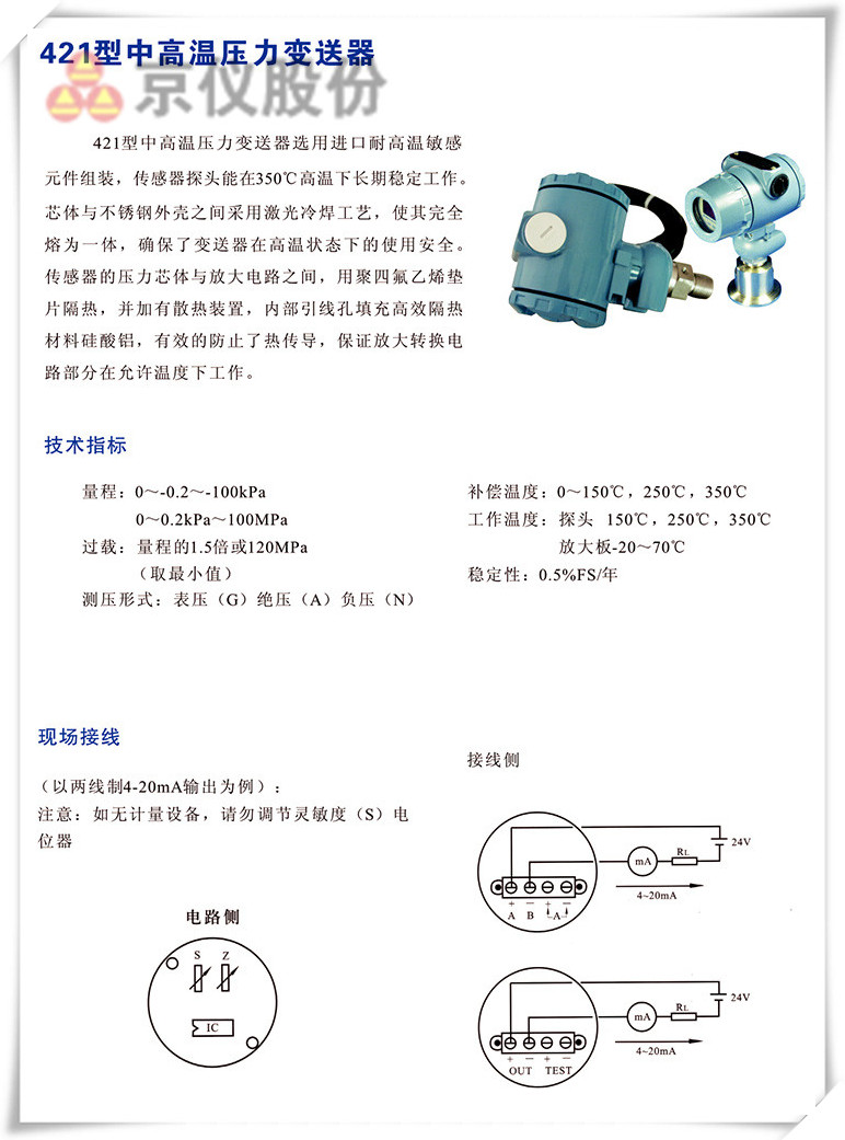421型中高温压力樱桃视频污下载