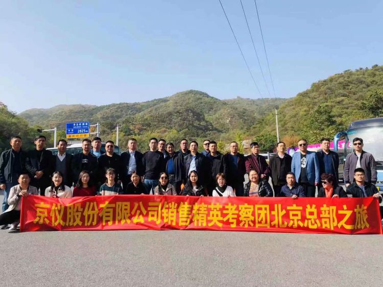 樱桃APP下载股份销售精英北京总部之旅