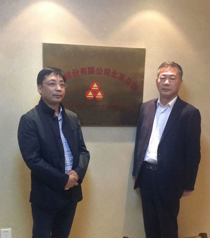 樱桃APP下载股份销售精英北京总部之旅