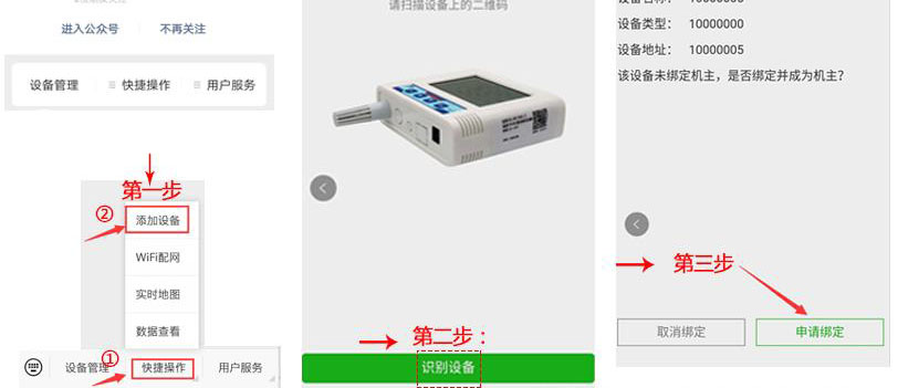 ——建达任可防水外壳GPRS温湿度樱桃视频污下载的应用